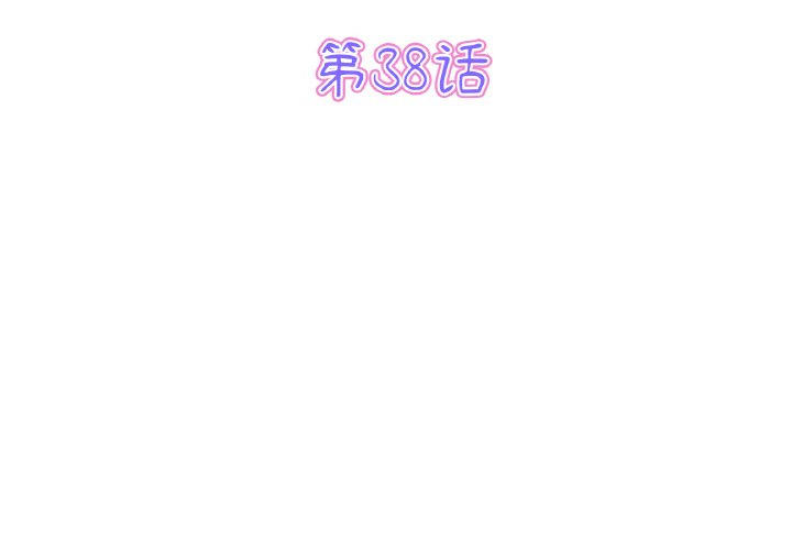 第38話