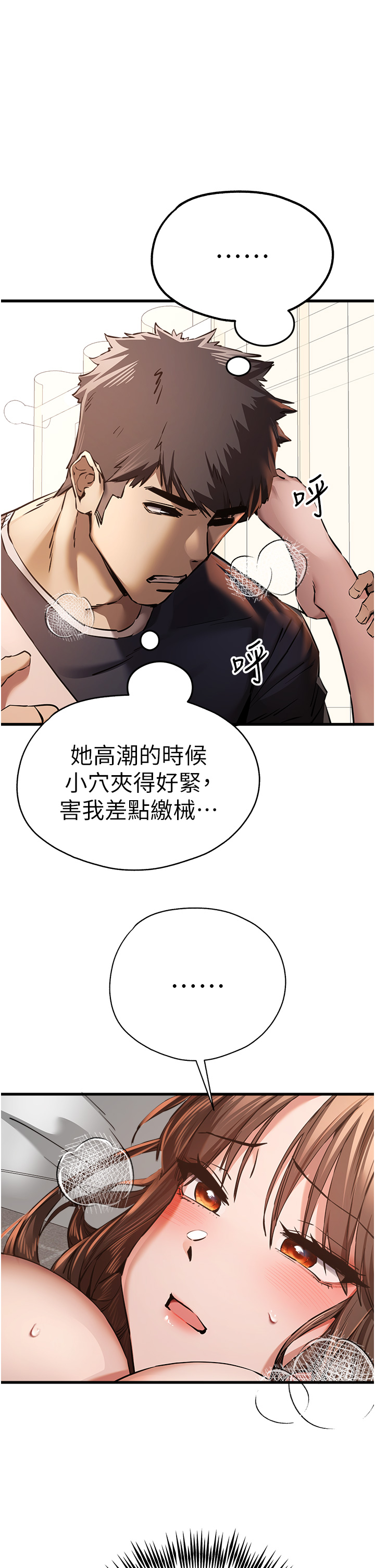 第40話 - 我想成為你的洩慾工具