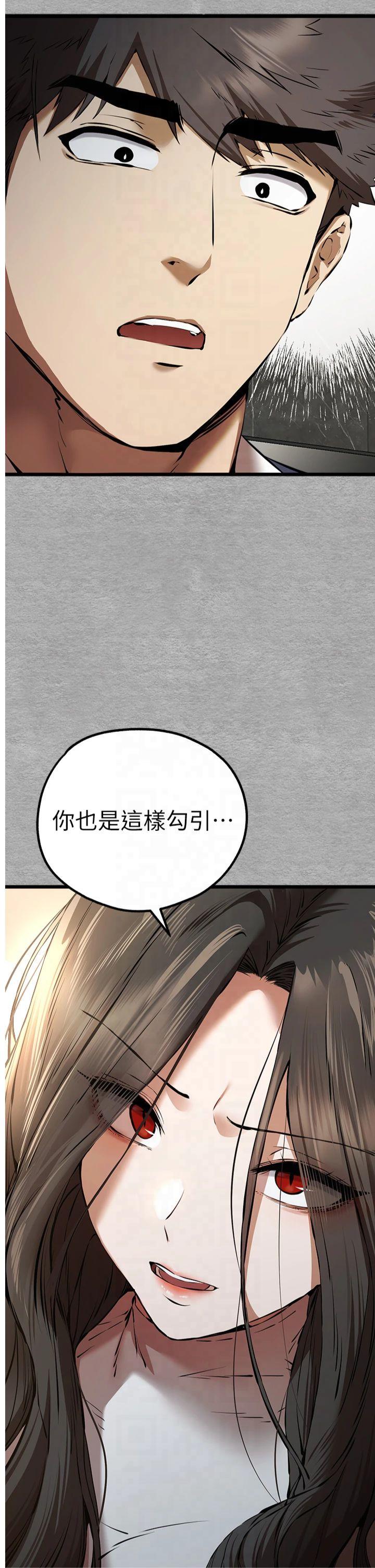 第75話 - 妳是不是想要很久了?