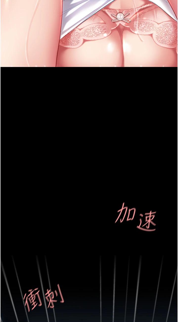 第6話 - 播滿滿的種在妳媽體內