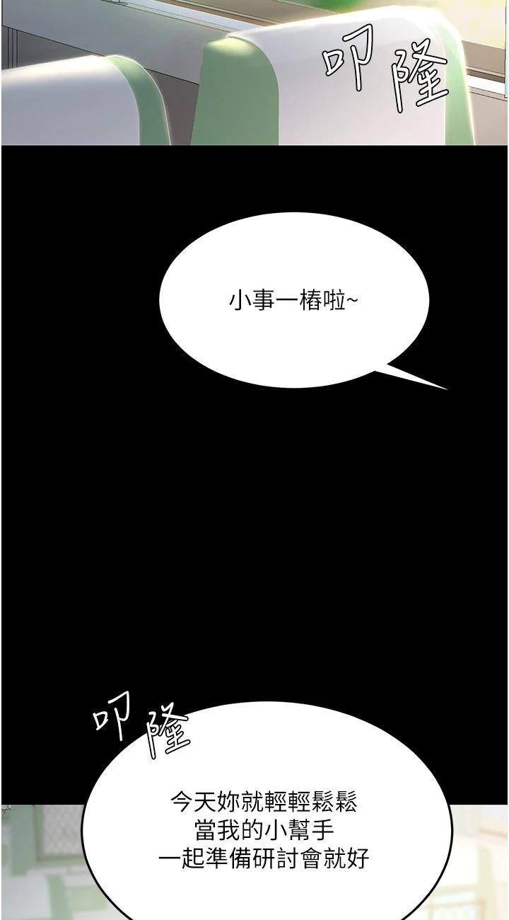 第13話 - 這、這裡不行…唔!