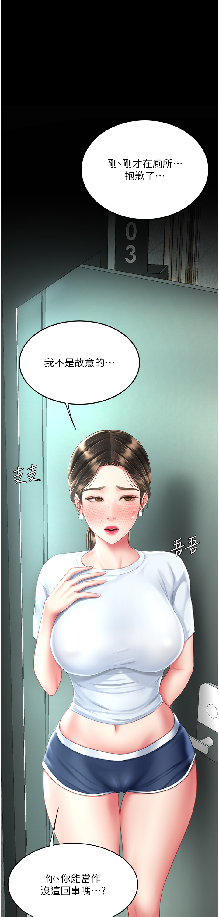 第17話 - 越捅越緊的小騷貨