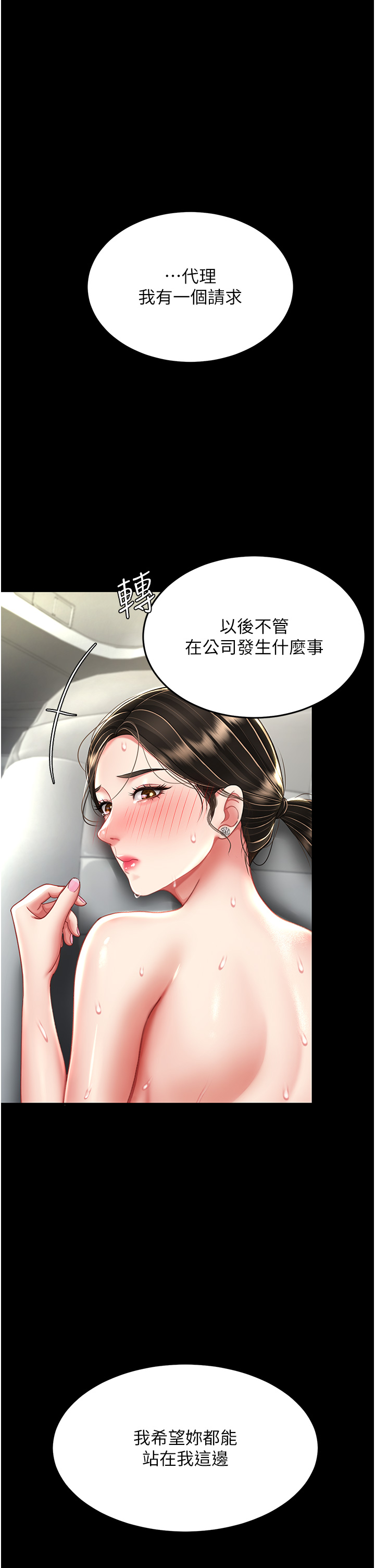 第29話 - 霸凌仔們的同學會