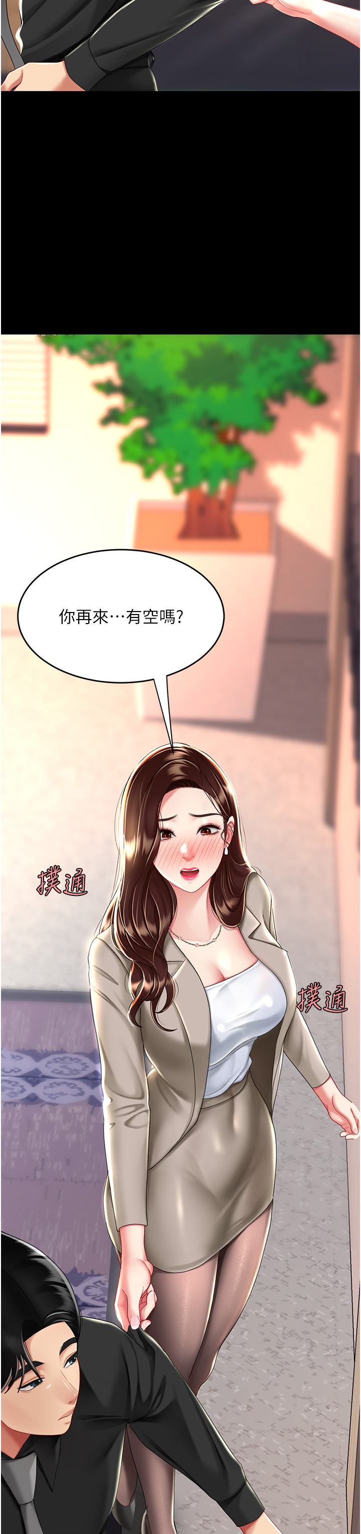 第31話 - 無處發洩的性慾