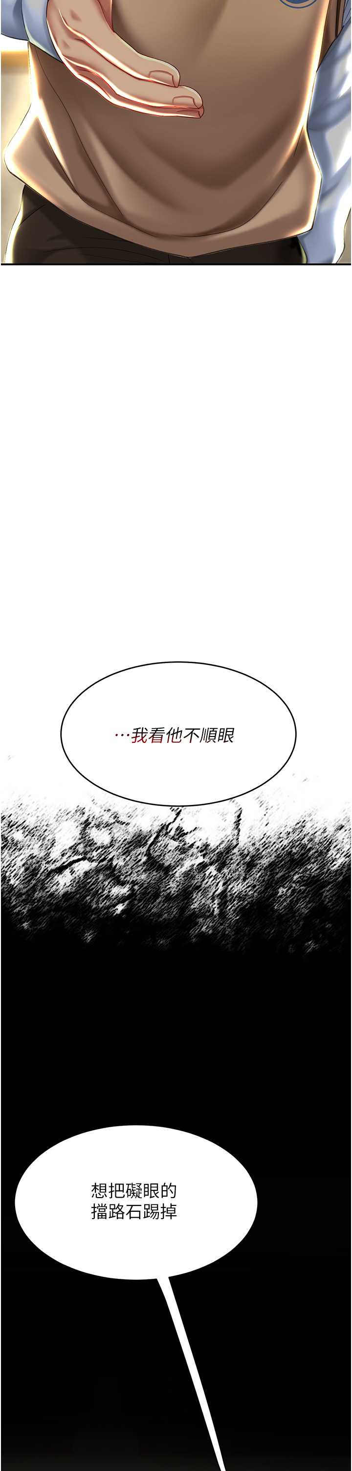 第35話 - 以後我就是妳爸了