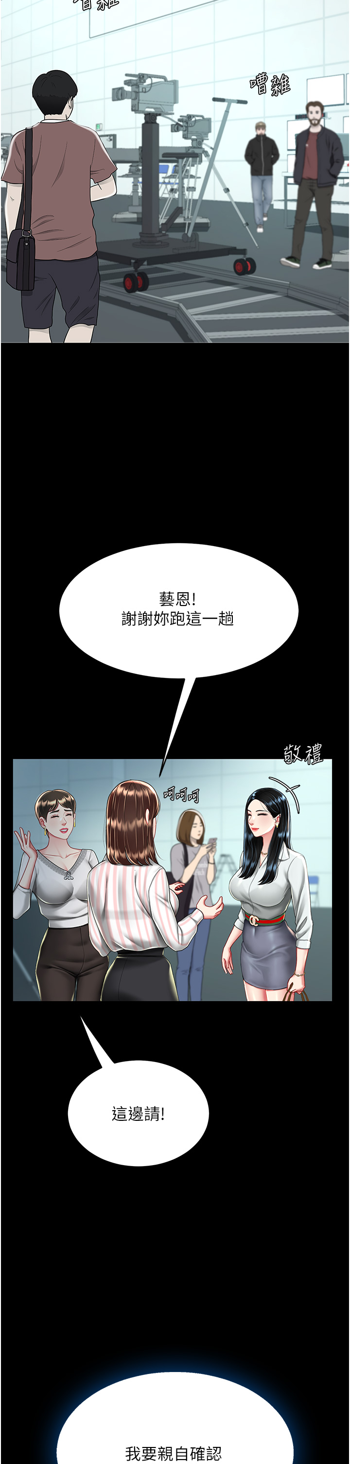 第36話 - 早已洪水暴發的蜜穴