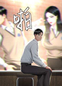 第39話 - 想保命就把衣服脫了的封面的封面