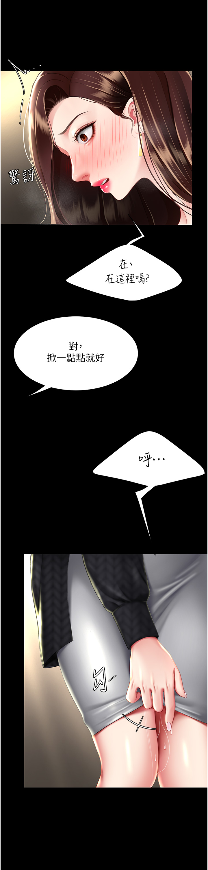 第44話 - 再不高潮會瘋掉