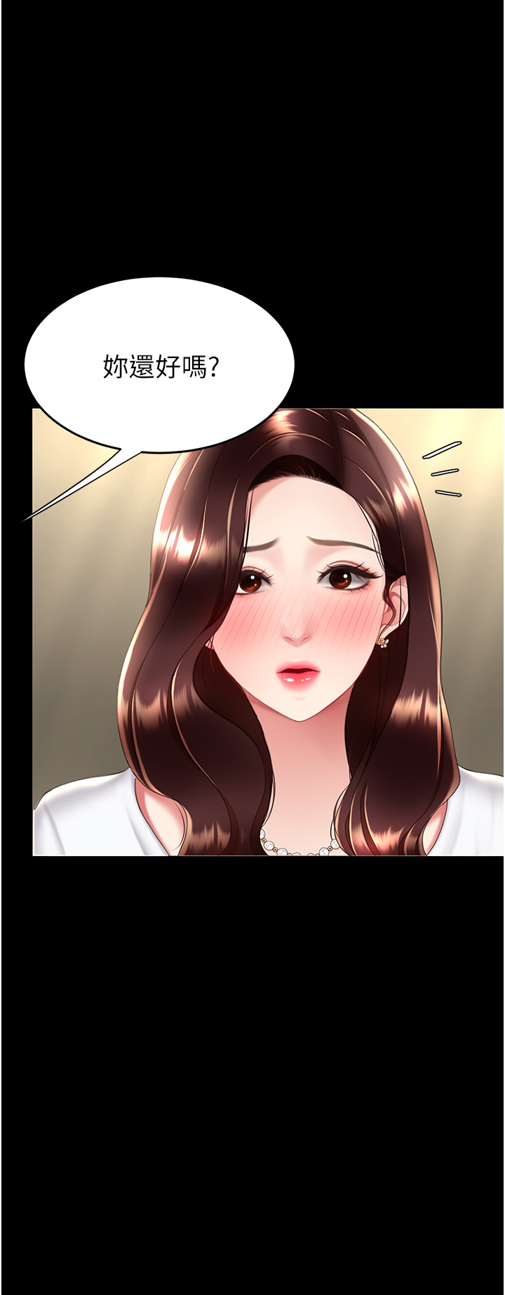 第65話 - 這是妳太放蕩的懲罰