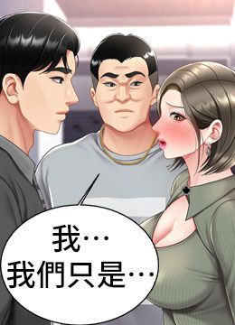 第70話 - 妳不想我嗎…?的封面的封面