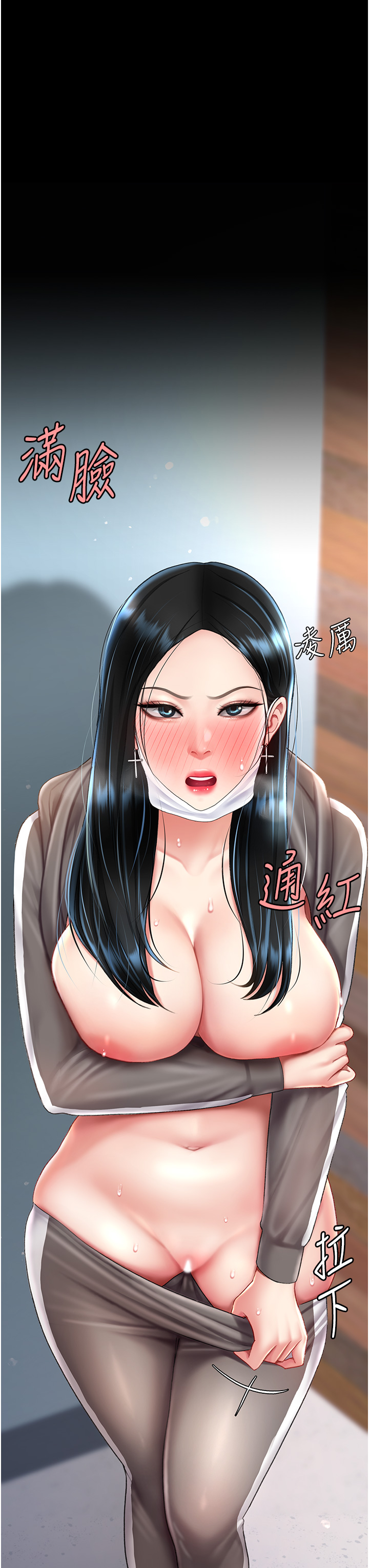 第75話 - 不想上頭條就小聲點