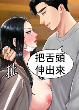 第75話 - 不想上頭條就小聲點的封面的封面