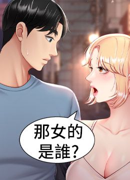 第78話 - 她不是我女友的封面的封面