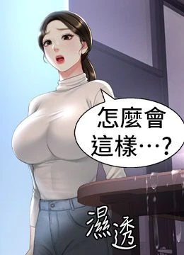 第87話 - 會議中失禁的封面的封面