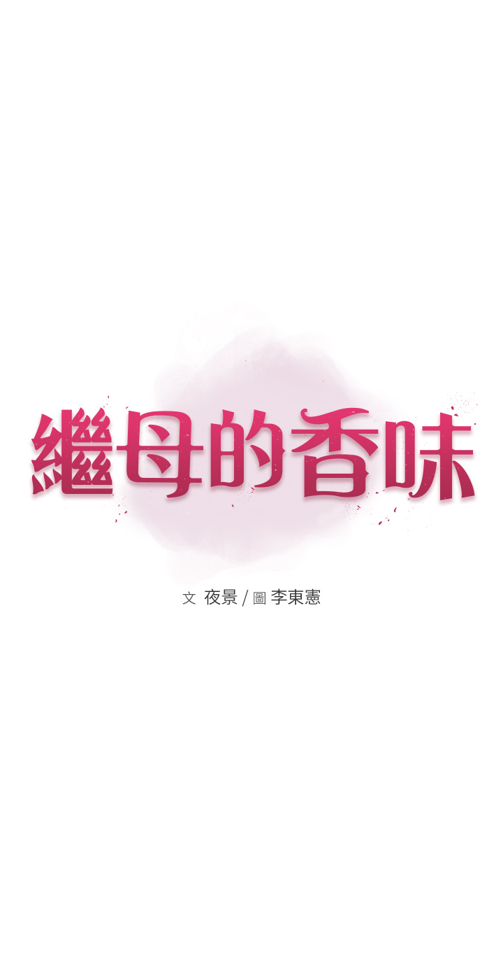 第15話 - 我想插妳下面