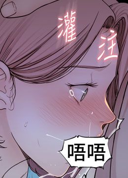 第15話 - 我想插妳下面的封面的封面