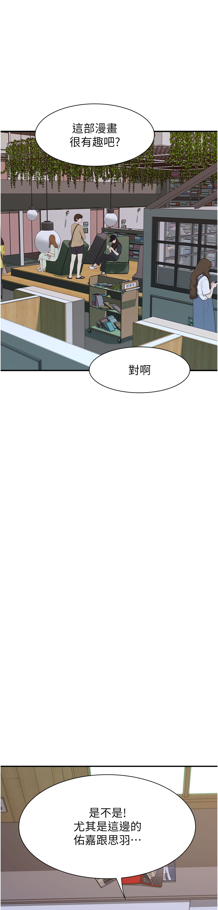 第27話 - 在漫畫店包廂盡情縱慾