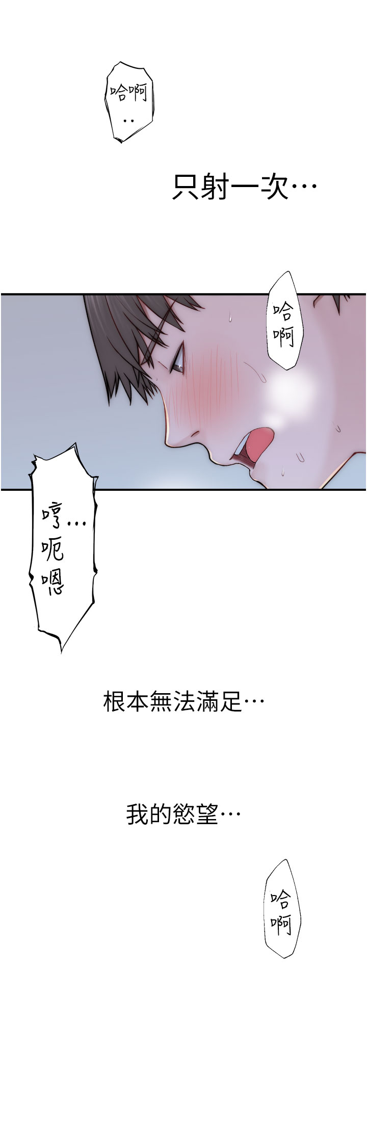 第57話 - 我知道你們倆的關係了