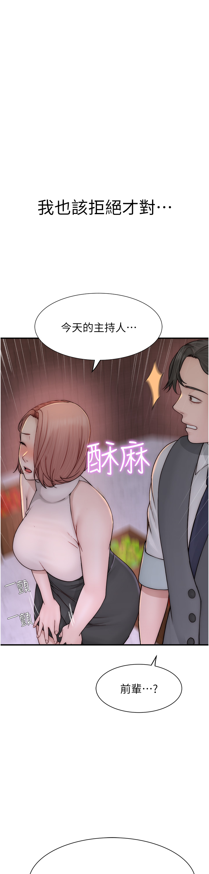 第63話 - 在攝影棚高潮