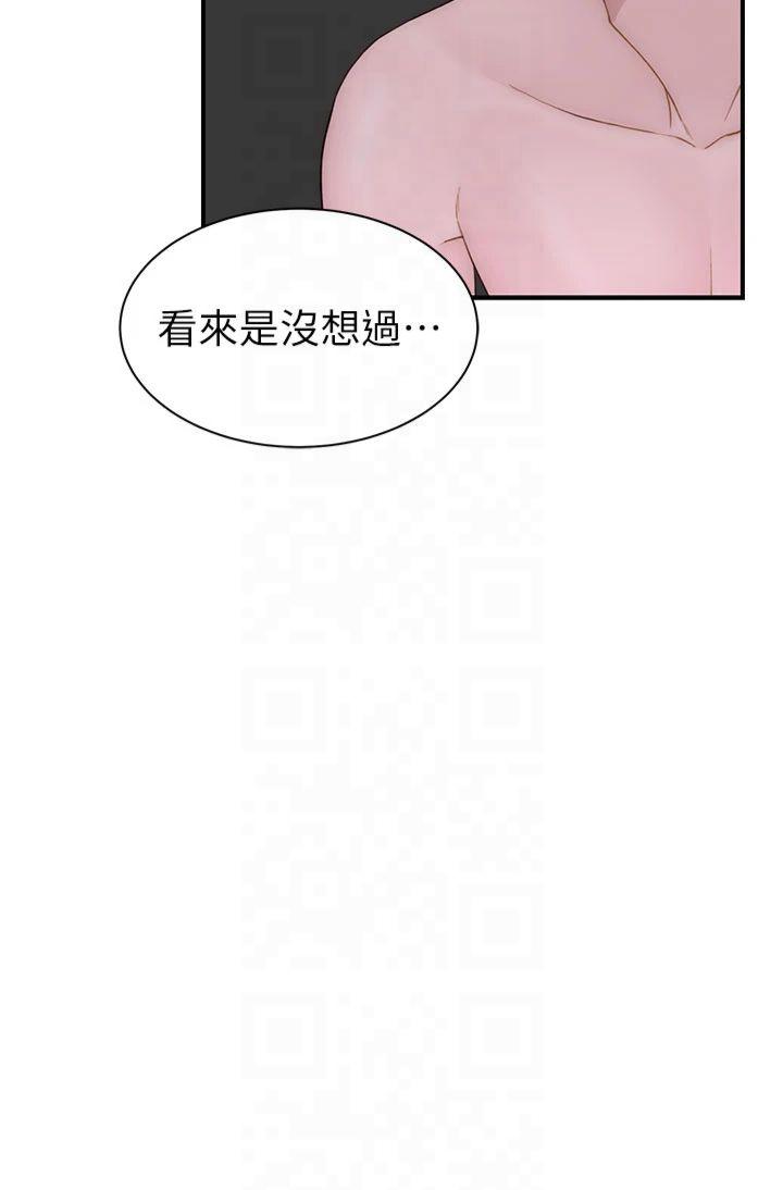 第77話 - 這裡只剩下我們了…