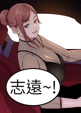 第79話 - 我就是非他不可的封面的封面