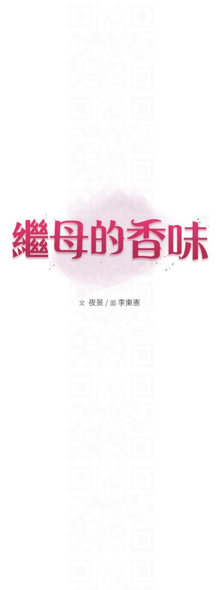 第83話 - 鋼琴教師的意淫法