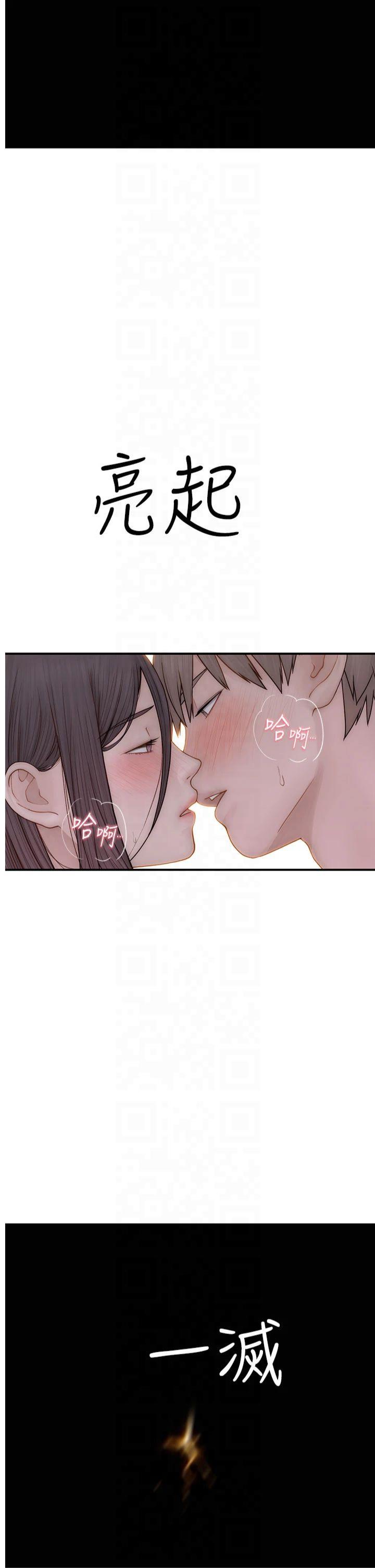 第85話 - 私密的一對一教學