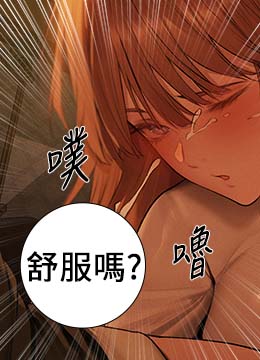 第71話 - 人妻招牌2號性奴get!的封面的封面