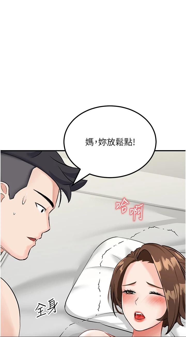 第6話 - 射滿滿的無套中出