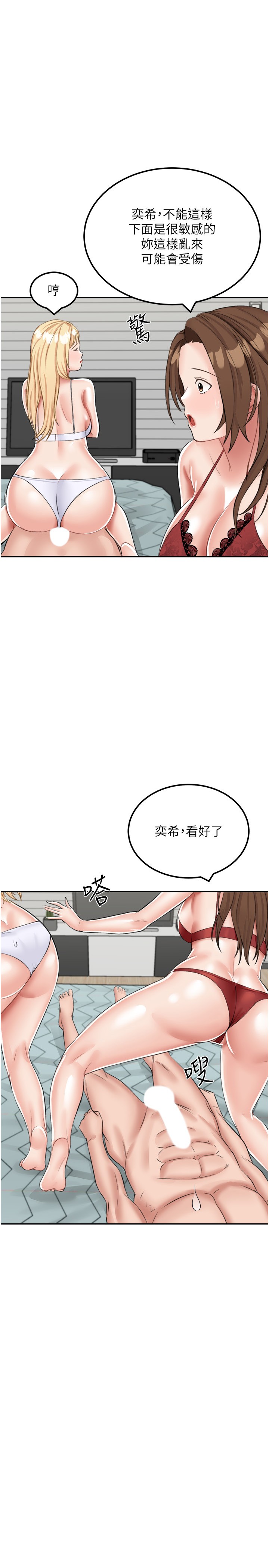 第15話 - 愛液滿滿的小穴