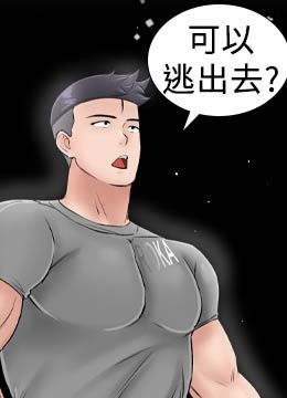 第25話 - 逃出島的三個條件的封面的封面