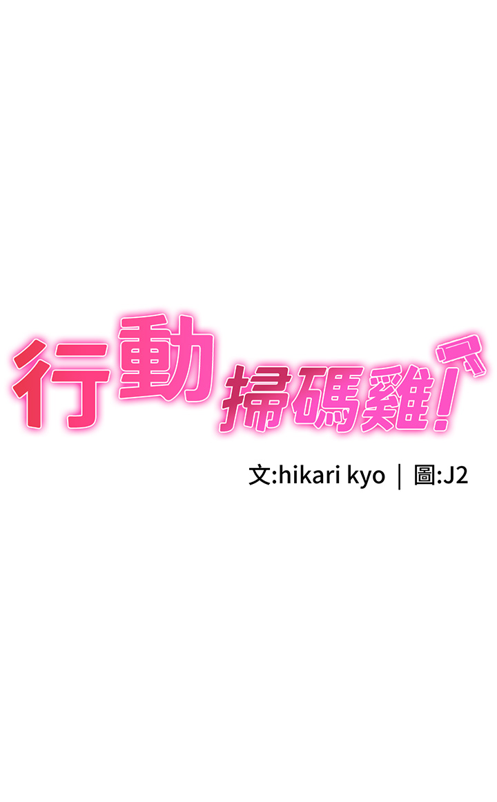 第13話 - 妳怎麼動不動就高潮?