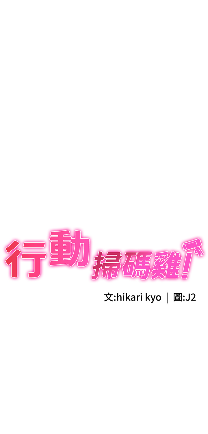 第16話 - 戶外車震的絕妙體驗