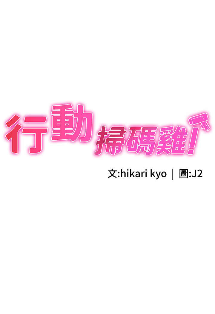 第17話 - 闖入「禁地」