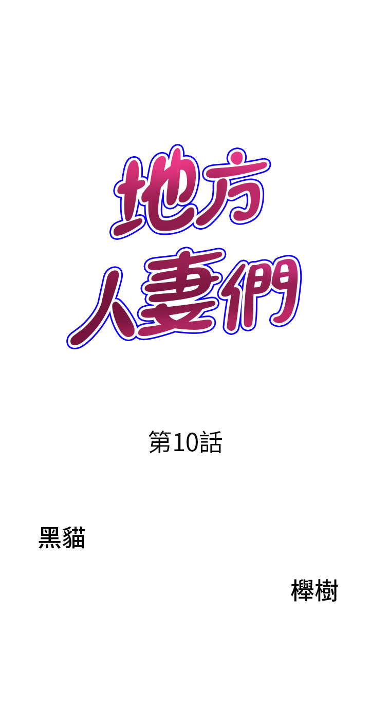 第10話 - 太太~one more time!