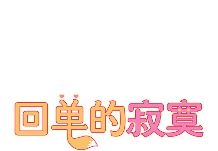 第22話