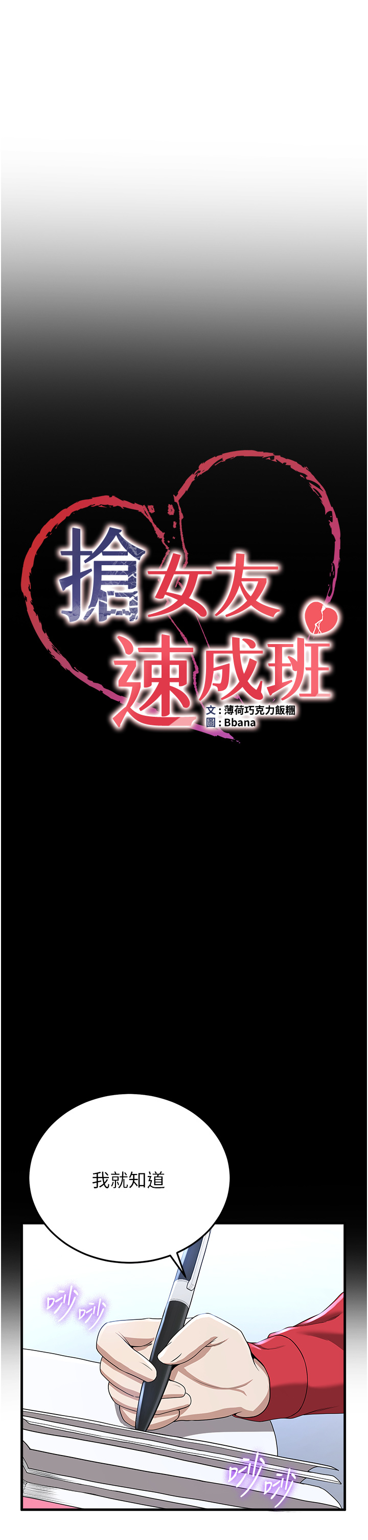 第12話 - 變態史萊姆登場