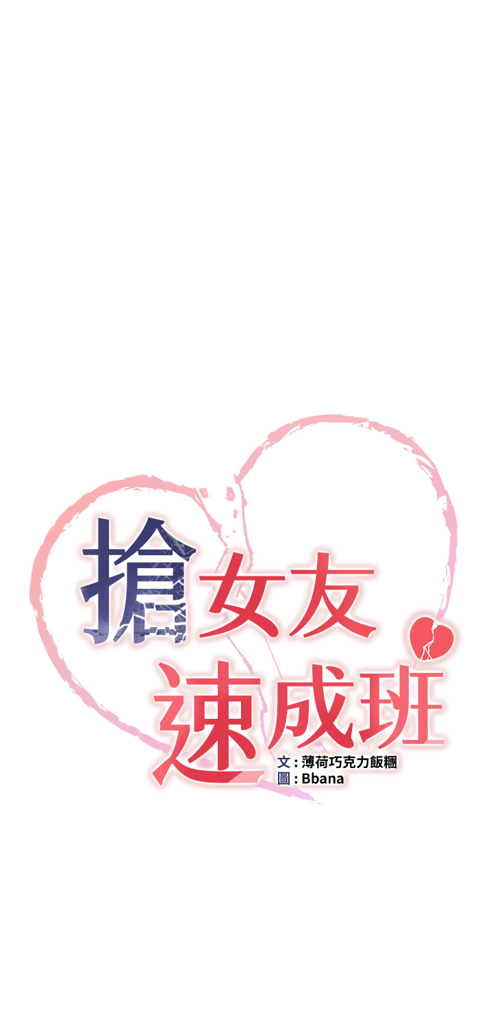 第26話 - 被學生任意擺布的教官