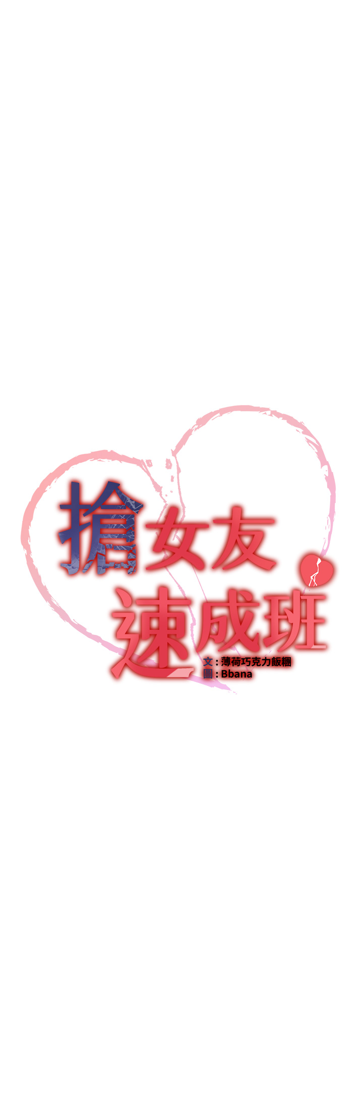 第38話 - 再次讓你爽到失神