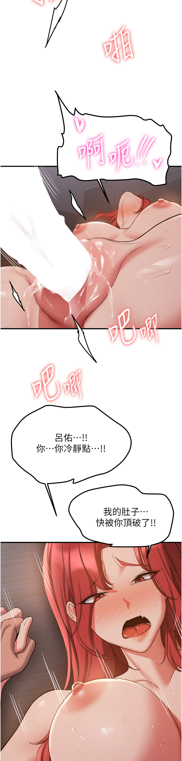 第46話 - 你的女友好性感