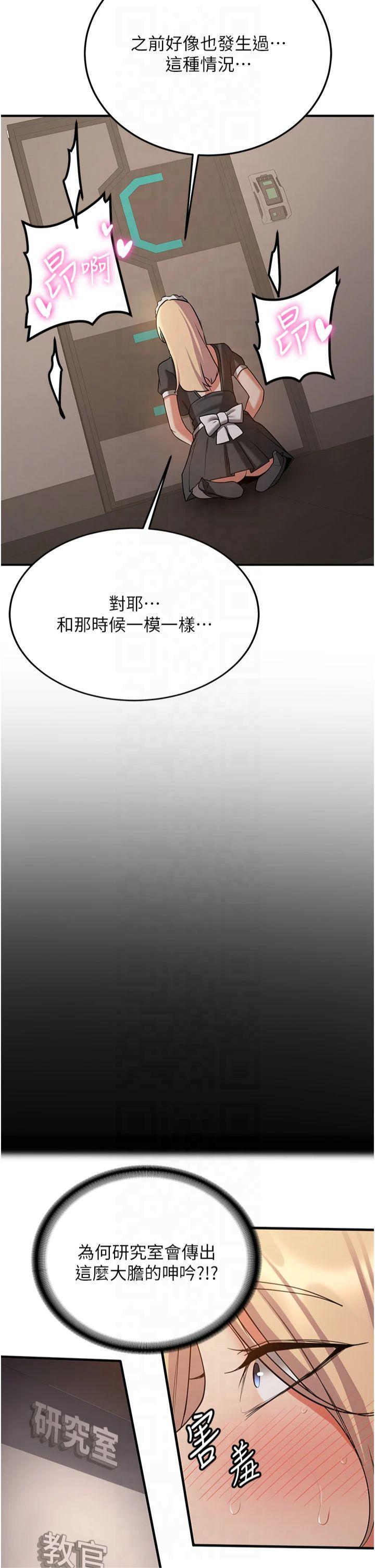 第78話 - 我願意成為你的人