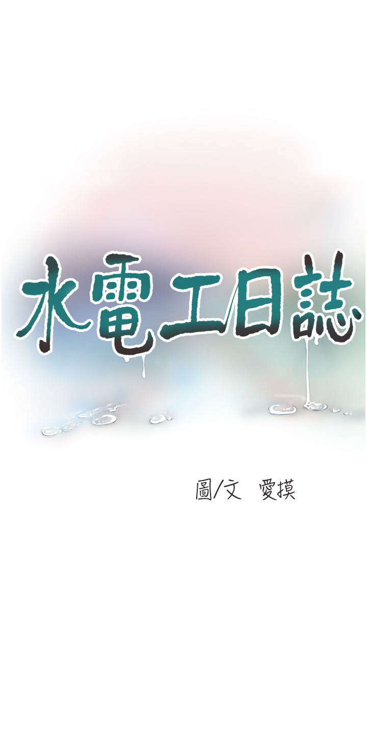 第24話 - 滿足奧客的變態需求