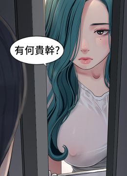 第47話 - 欠疏通的深宮妒婦的封面的封面