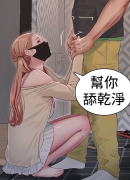 第51話 - 報答救命之恩的封面的封面