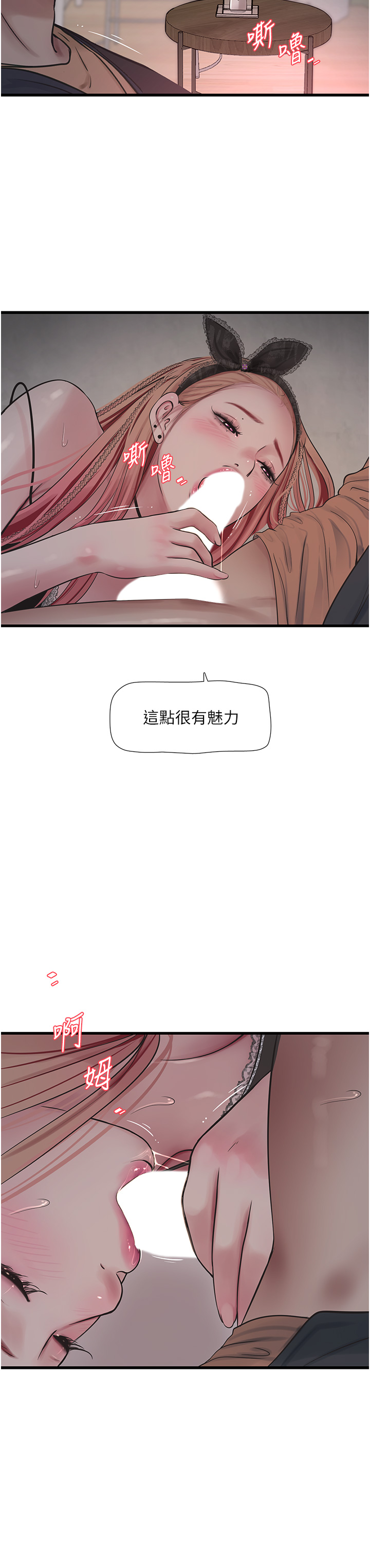 第54話 - 我是不是很猛?