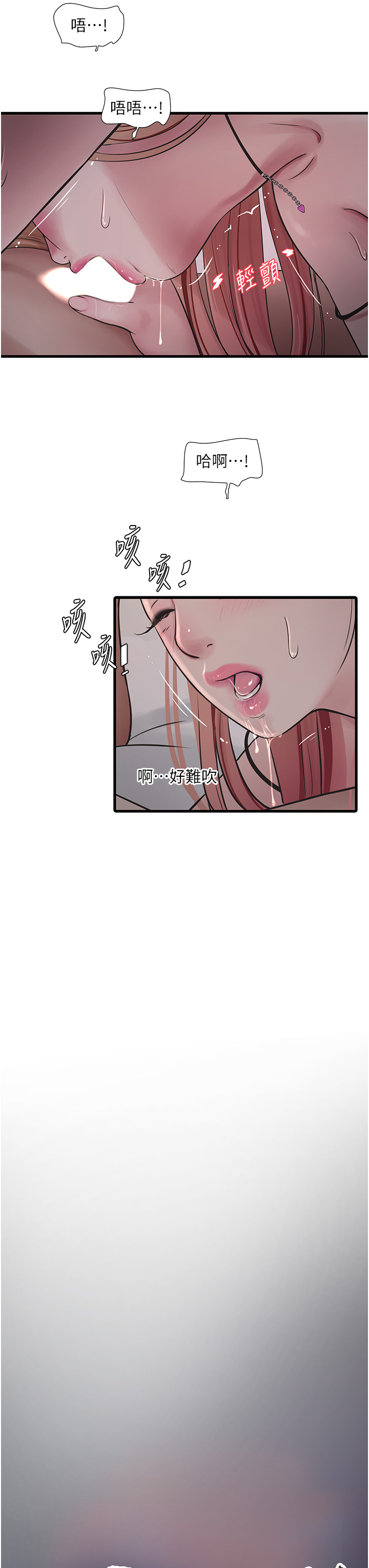 第54話 - 我是不是很猛?