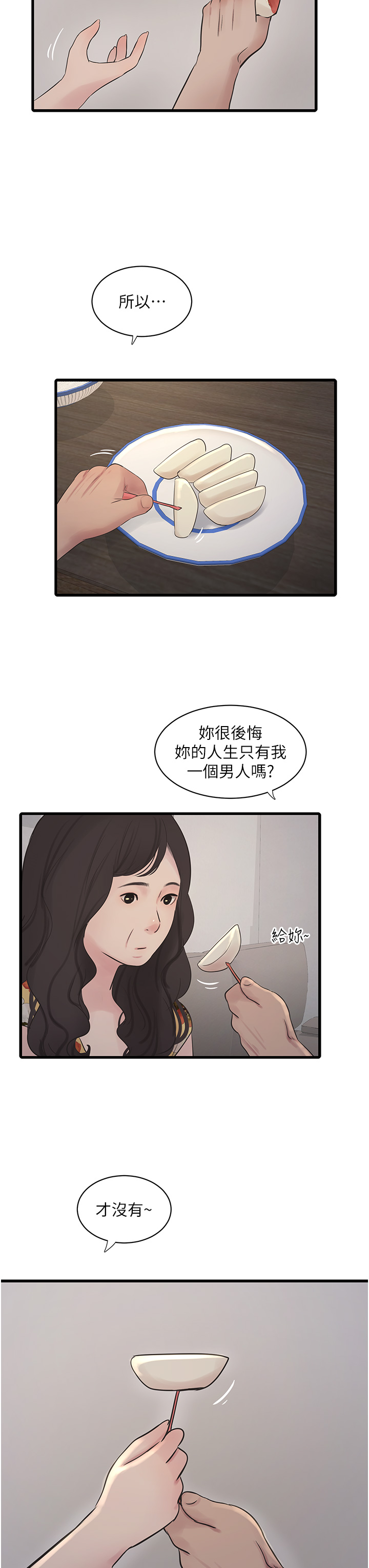 第59話 - 結婚典禮的最後「高潮」