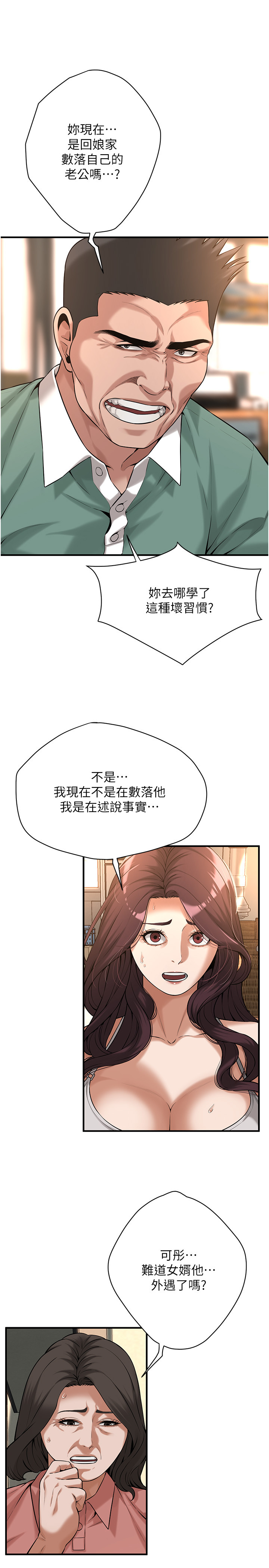 第58話 - 再和我老婆拍一次影片吧