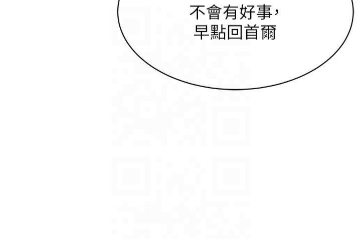 第66話 - 沒辦法幹到最後太可惜了