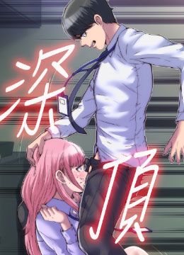 第5話 - 把腿張開，自己插自己!的封面的封面